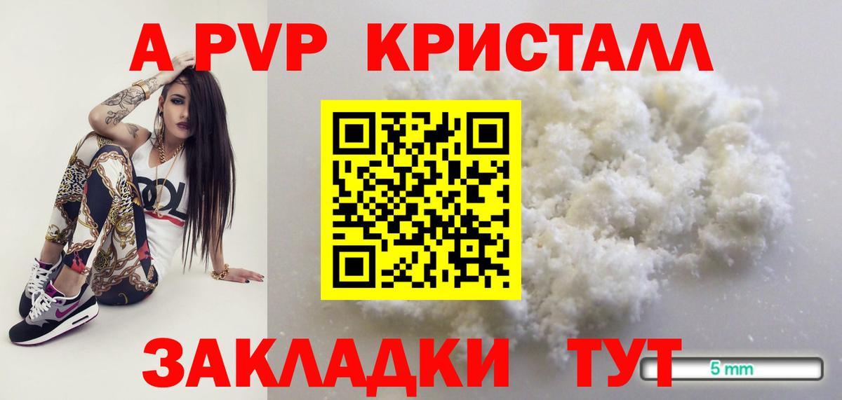 А ПВП крисы CK  APVP  Вход с VPN  Бахчисарай  А ПВП СК 