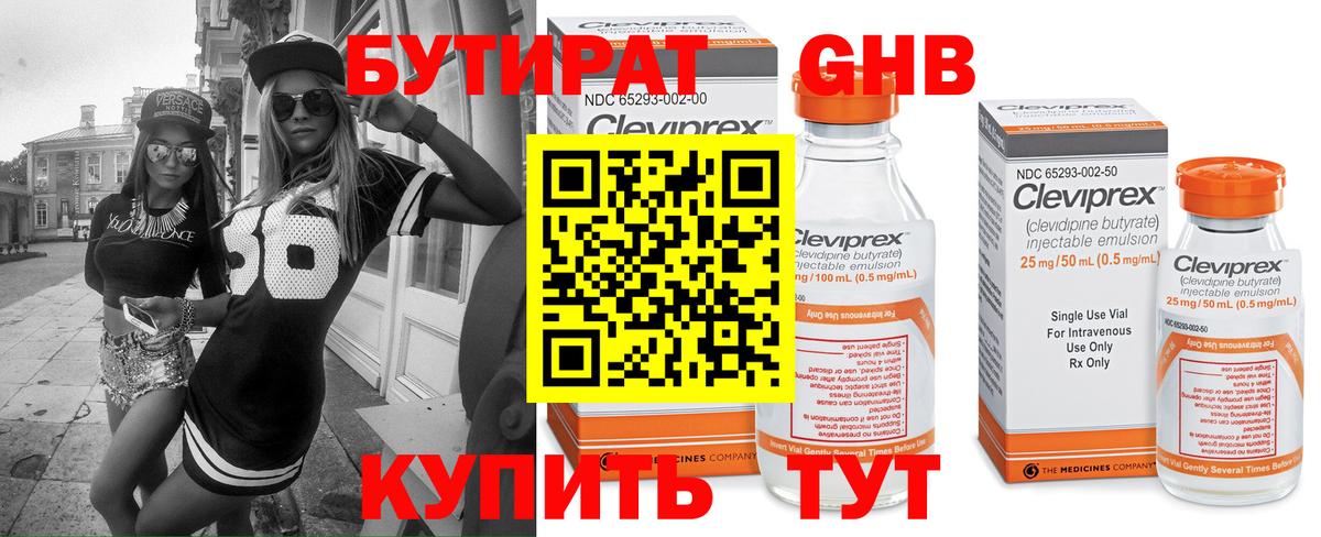 Бутират BDO Бахчисарай