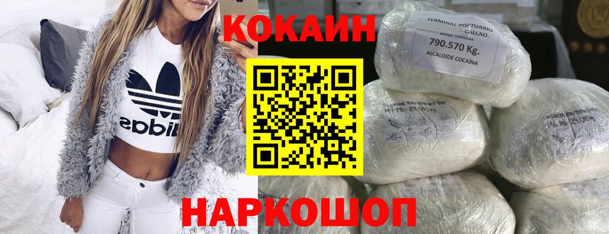 КОКАИН 97% Бахчисарай