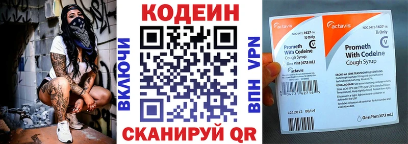Кодеиновый сироп Lean напиток Lean (лин)  наркошоп  Бахчисарай 