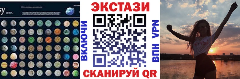 Ecstasy 250 мг  Бахчисарай 