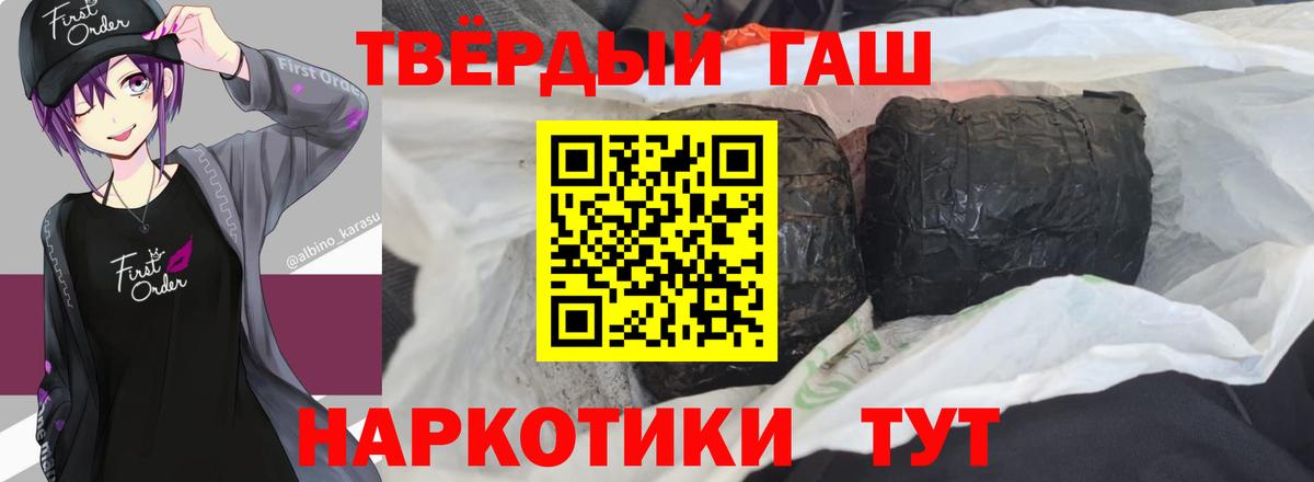 Бахчисарай  ГАШИШ Premium  Гашиш 40% ТГК  Вход с VPN 
