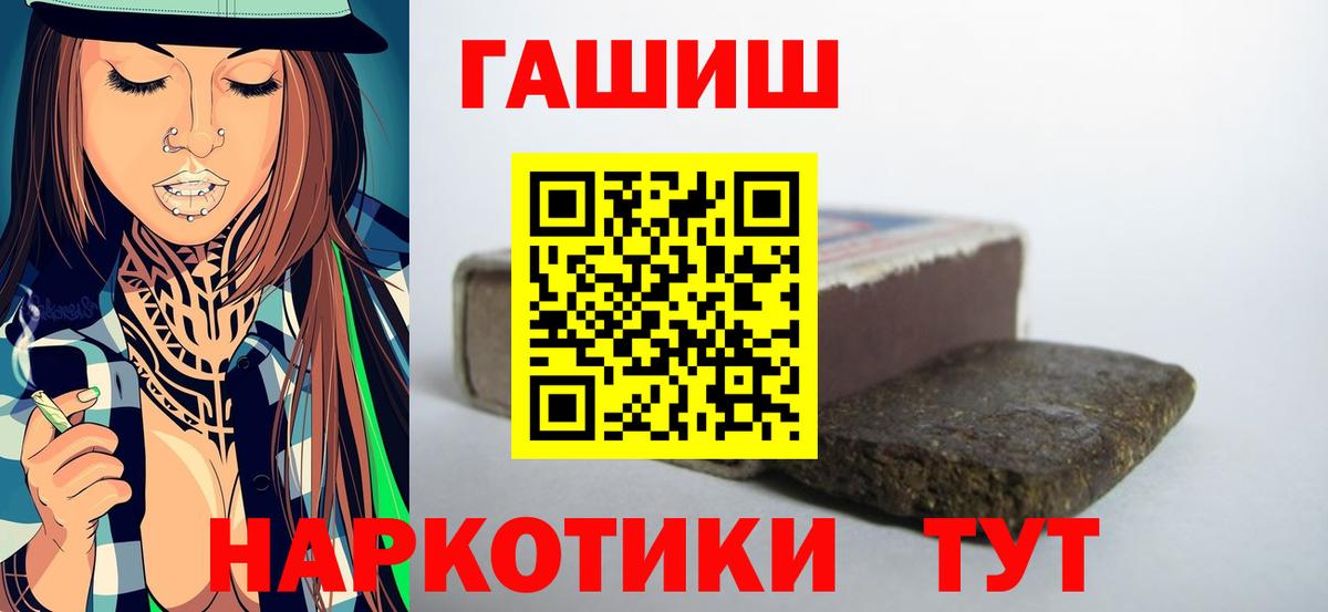 ГАШИШ гашик Бахчисарай