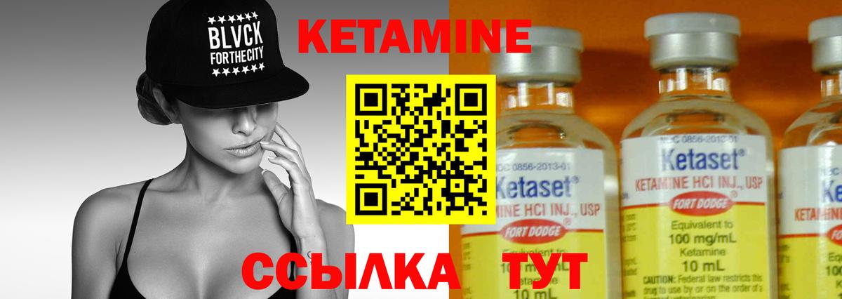 Кетамин VHQ  Вход с VPN  Бахчисарай 