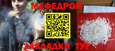 мефедрон VHQ Апшеронск