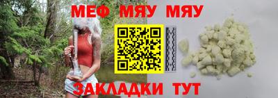 мефедрон VHQ Апшеронск