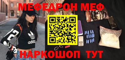 мефедрон VHQ Апшеронск