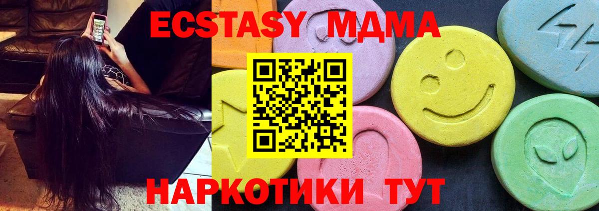 MDMA Molly  Вход с VPN  МДМА молли  Бахчисарай 