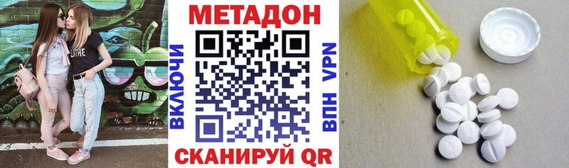 Метадон methadone  Бахчисарай 