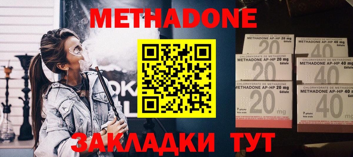 Метадон белоснежный Бахчисарай