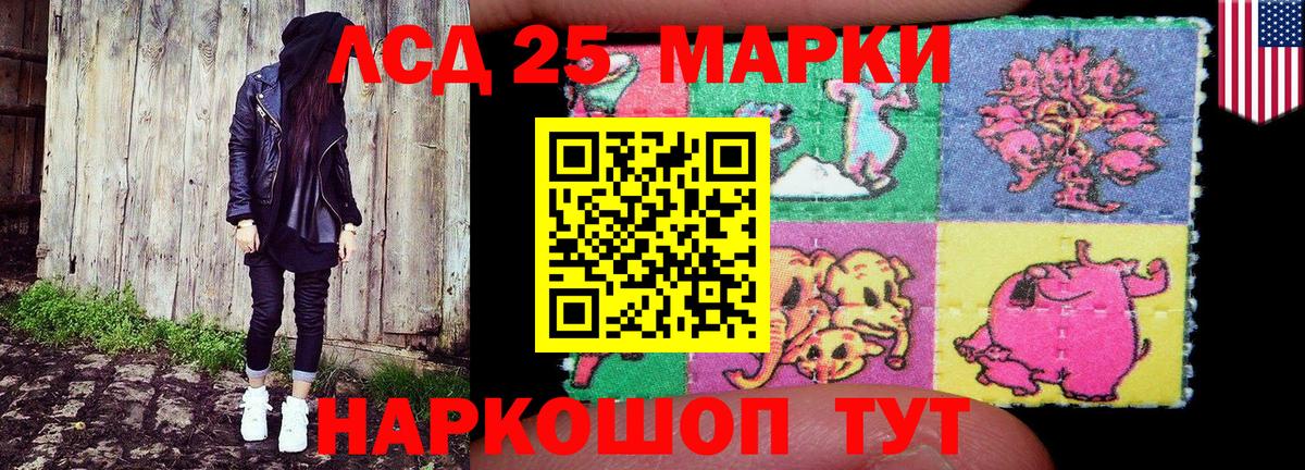 Бахчисарай  где продают   Вход с VPN  Марки 25I-NBOMe 1500мкг 