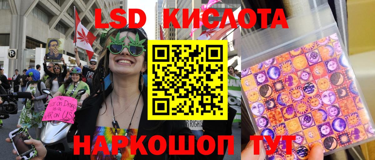 Наркотические марки 1,8мг Бахчисарай
