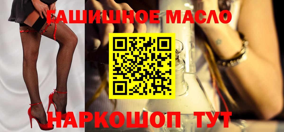 Дистиллят ТГК THC oil  Вход с VPN  Бахчисарай 
