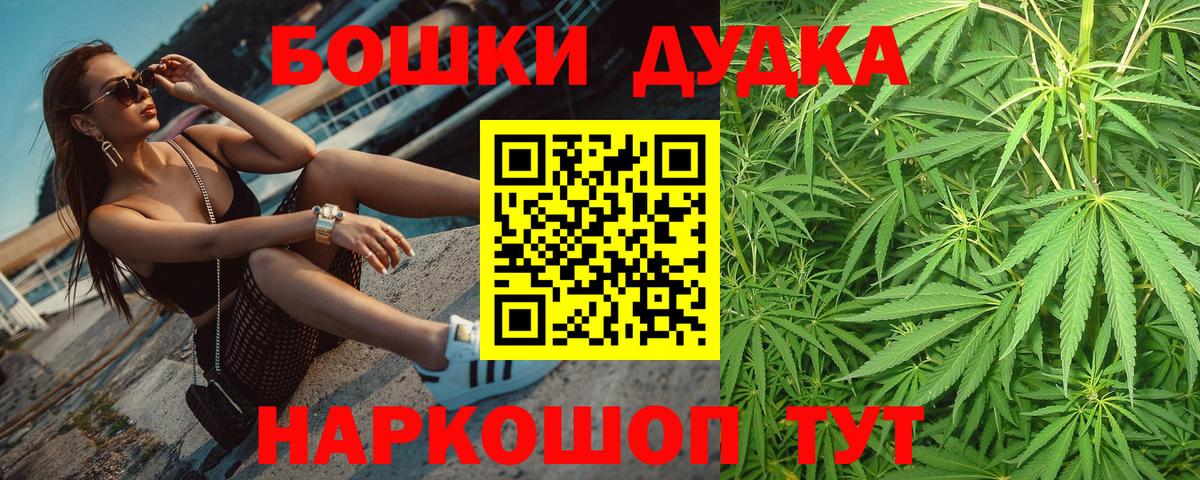 Каннабис OG Kush Бахчисарай